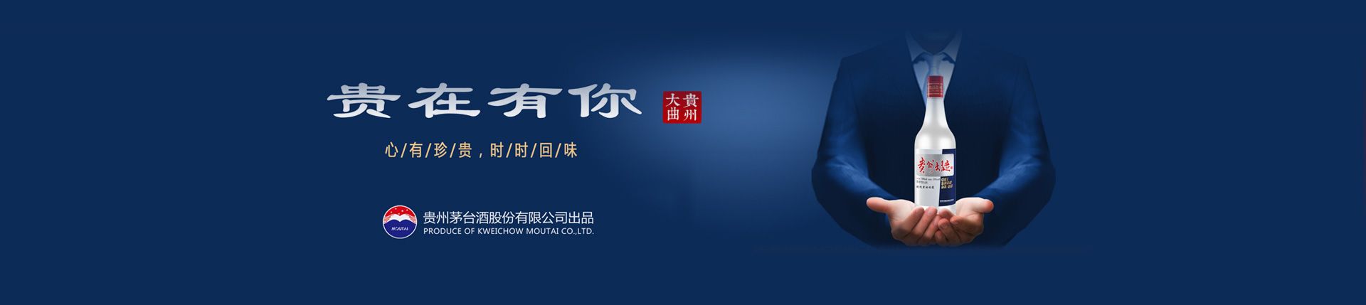 白酒代理加盟网